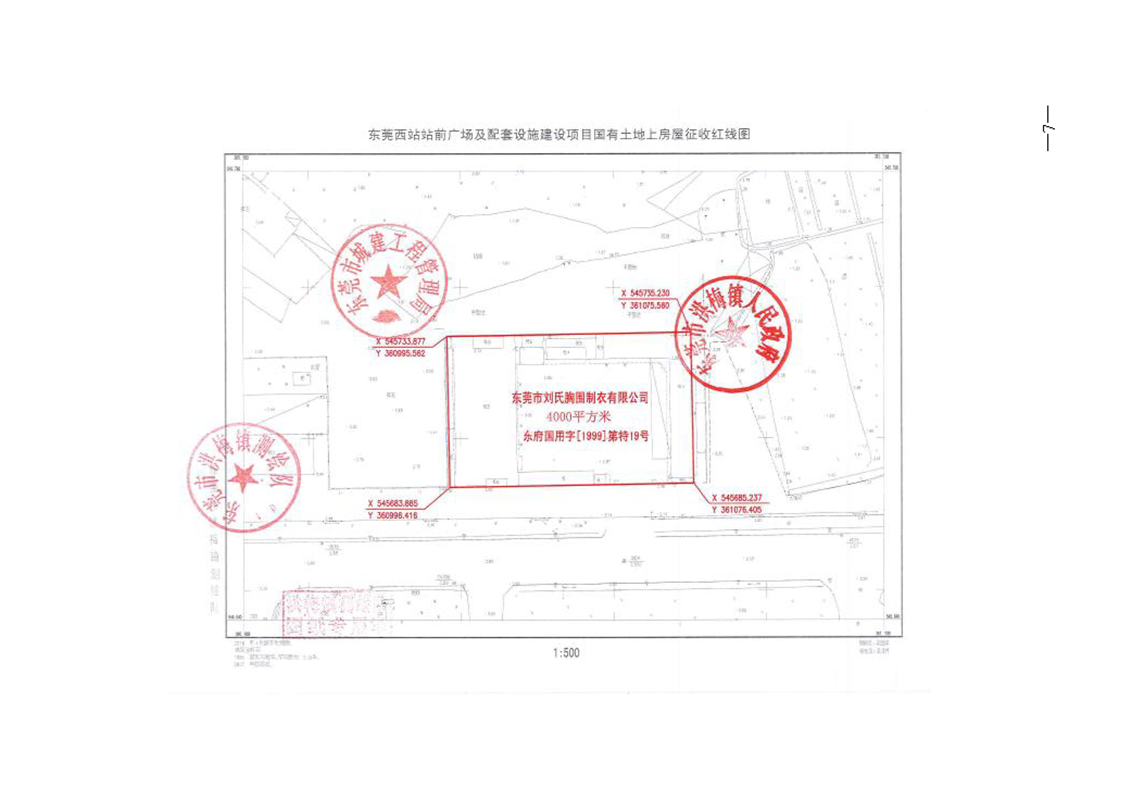 7東莞市人民政府關(guān)于東莞西站站前廣場及配套設(shè)施建設(shè)項目國有土地上房屋征收決定的公告_頁面_7.png