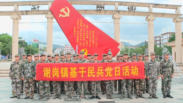 0701基干民兵黨員大會(huì)_2021-07-01_11-20-23.jpg