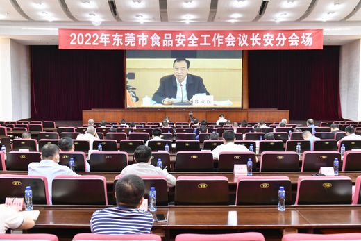 長(zhǎng)安組織收聽(tīng)收看2022年全市食品安全工作會(huì)議_結(jié)果.jpg