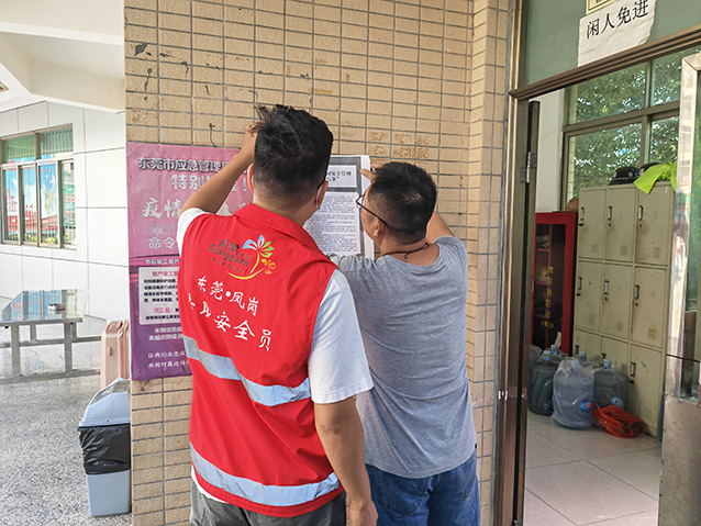 0913多措并舉 嚴防死守 鳳崗鎮(zhèn)中秋假期安全形勢穩(wěn)定向好（第133期）（圖2）.jpg