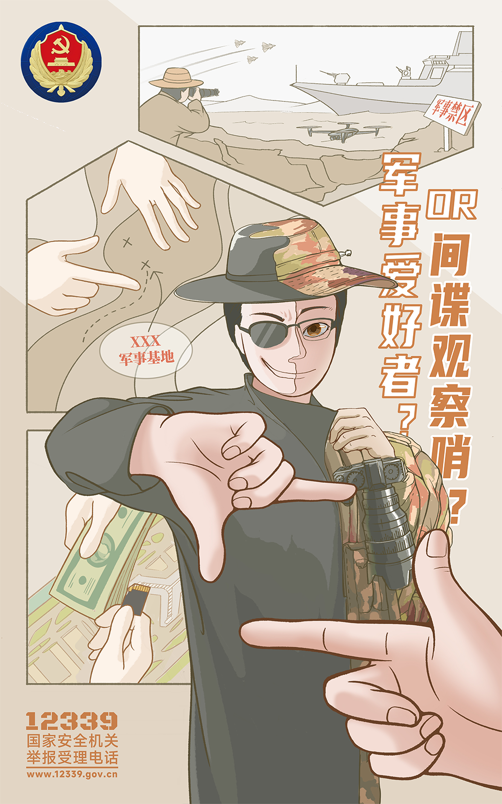 手繪 - 軍事愛好者.png