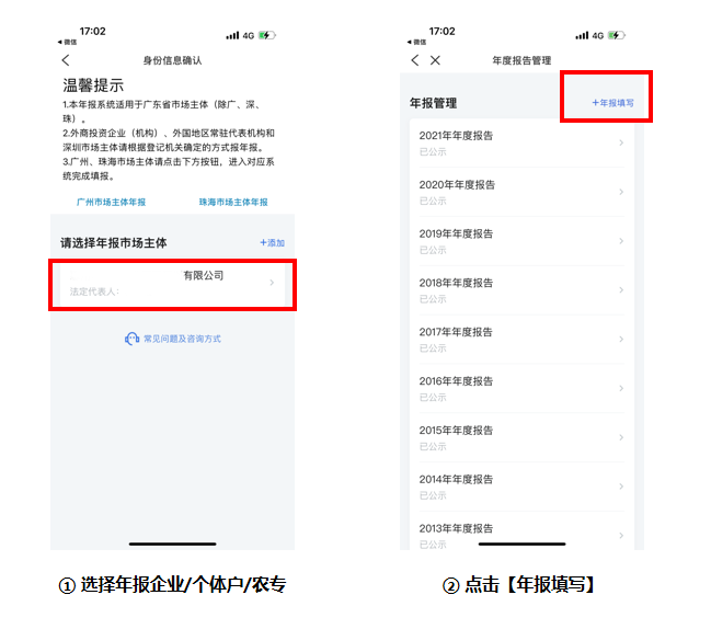 年報(bào)填報(bào)指南來(lái)了！手把手教你&rarr;8.png